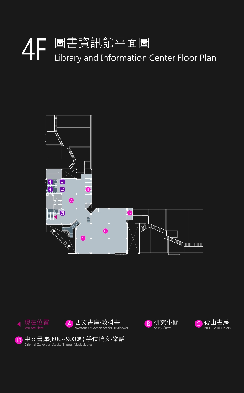 圖書館四樓