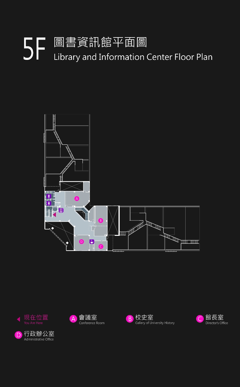 圖書館五樓